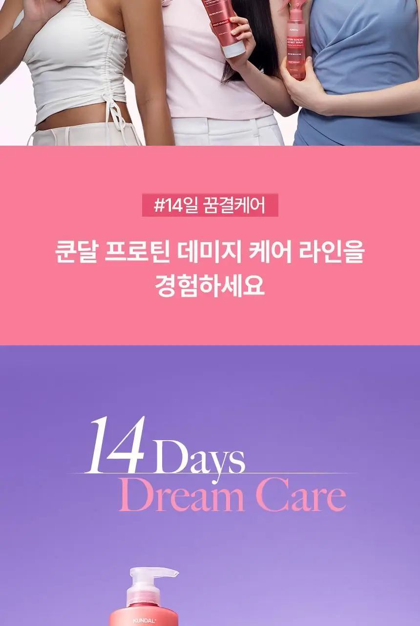 [열보호] 쿤달 프로틴 데미지 케어 노워시 트리트먼트 3종 택1 상세페이지 5